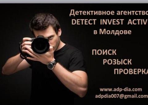 Профессиональные услуги частного детектив в Молдове. Наблюдение. Поиск. Розыск. Расследование супруж