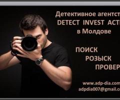 Профессиональные услуги частного детектив в Молдове. Наблюдение. Поиск. Розыск. Расследование супруж